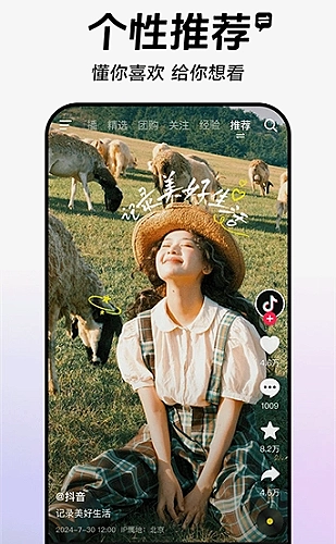 魅影tv多终端播放画面